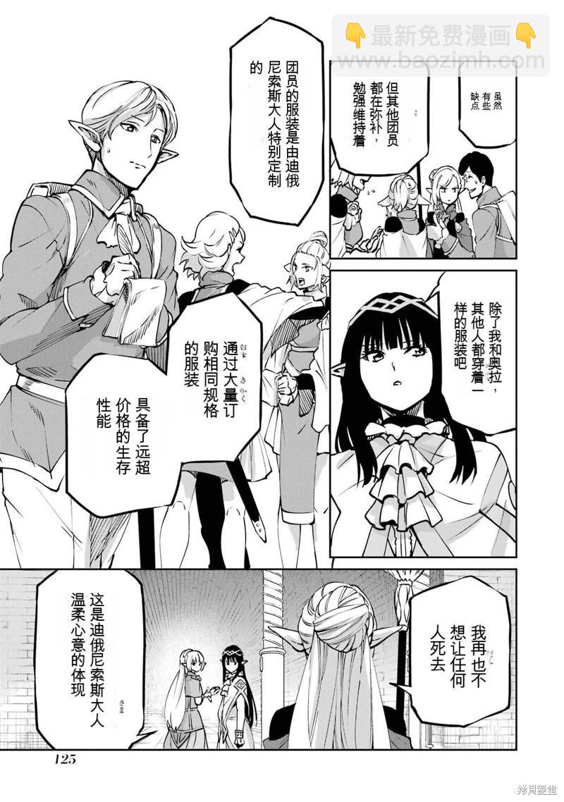 第101话机翻14