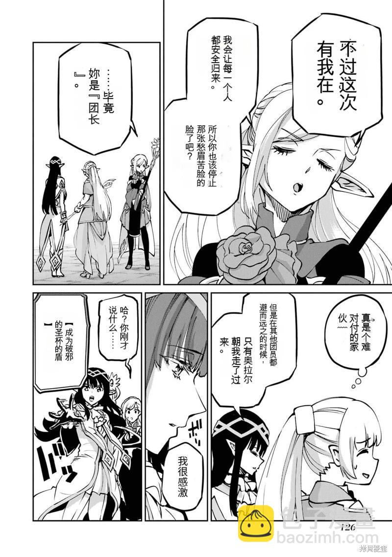 第101话机翻15