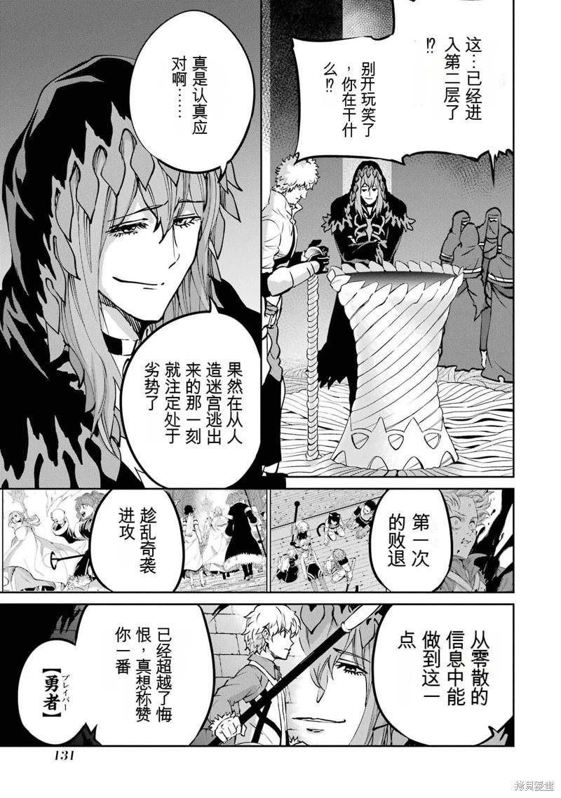第101话机翻19