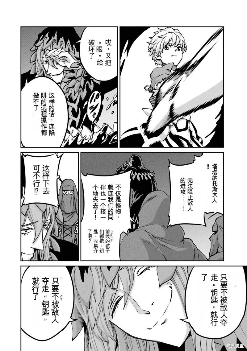 第101话机翻20