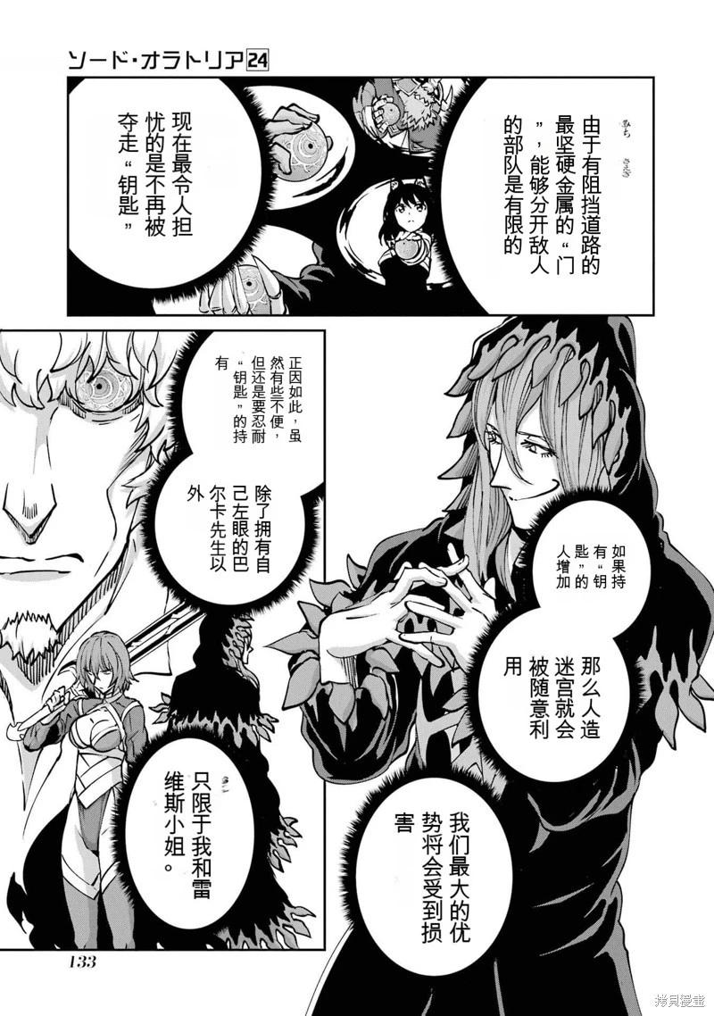 第101话机翻21