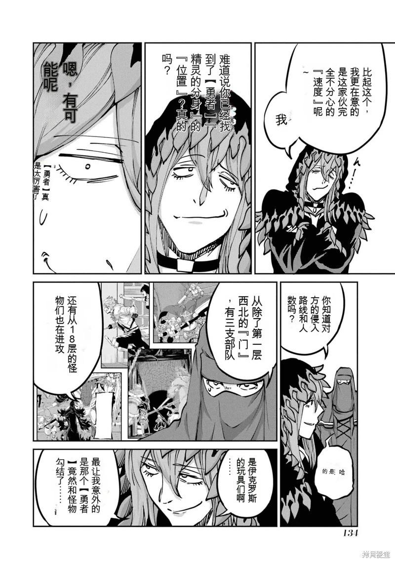 第101话机翻22