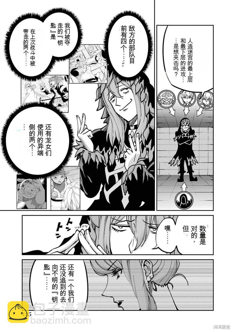 第101话机翻23