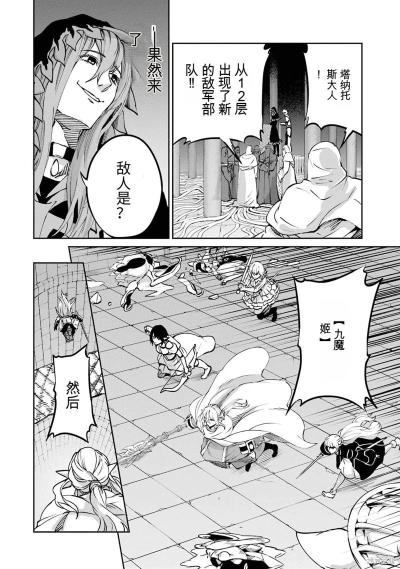 第101话机翻24