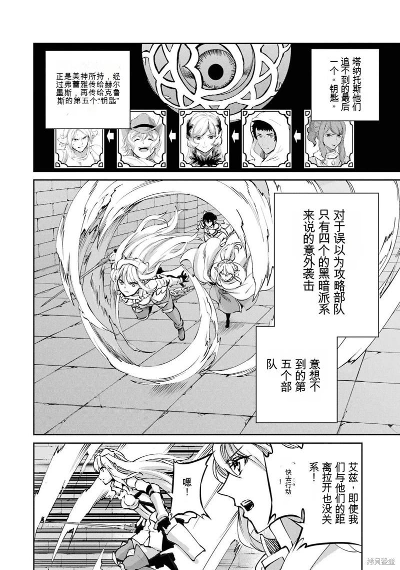 第101话机翻26