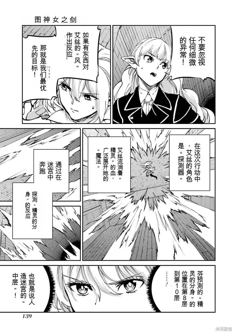 第101话机翻27