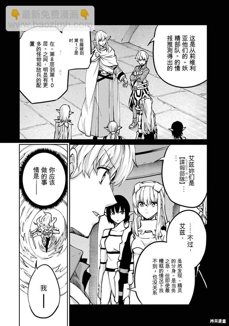 第101话机翻28
