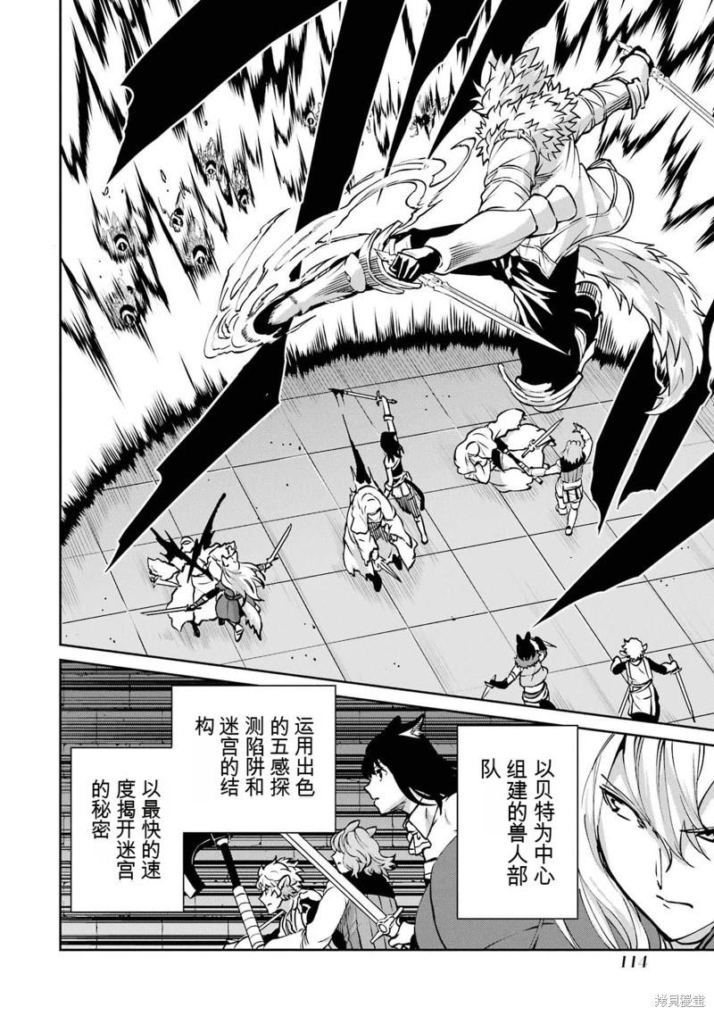 第101话机翻3