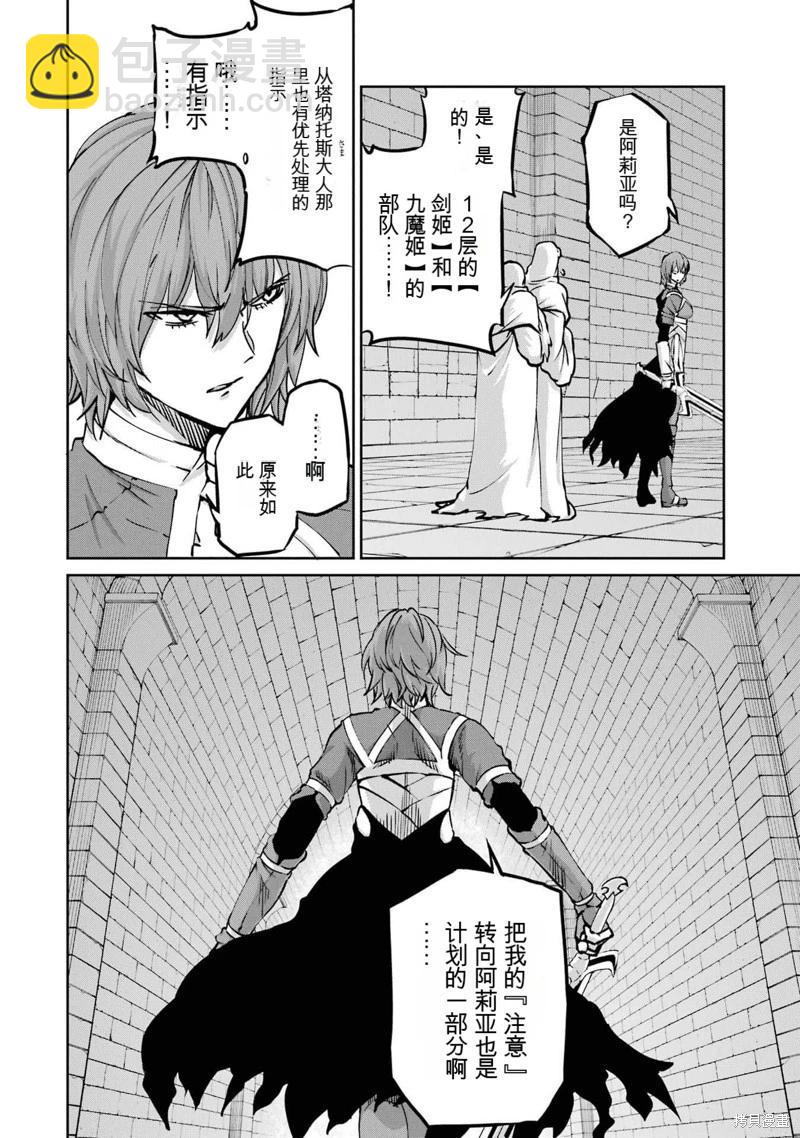 第101话机翻30