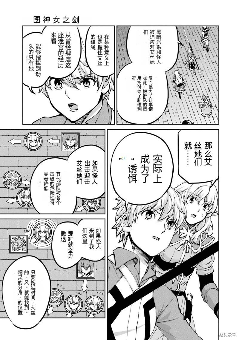 第101话机翻31