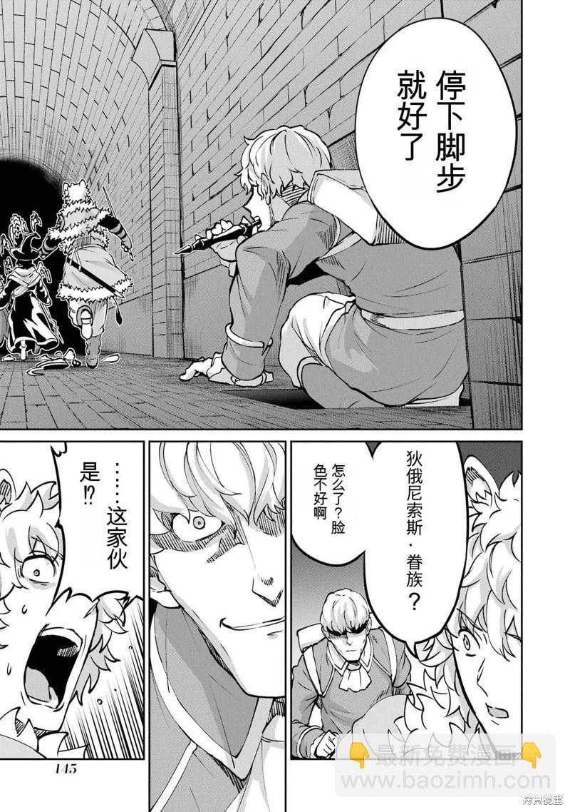 第101话机翻33