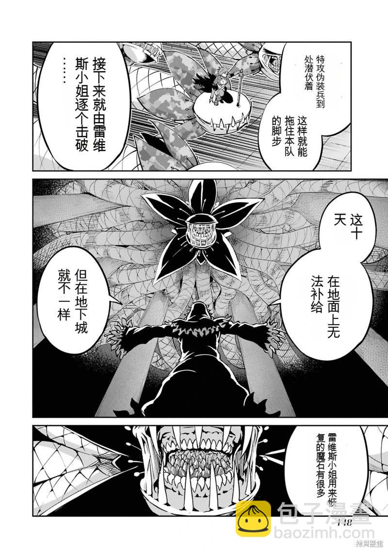 第101话机翻36