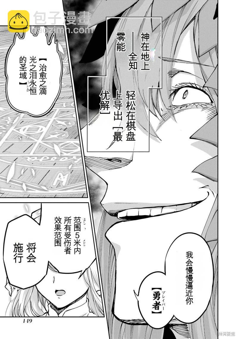 第101话机翻37