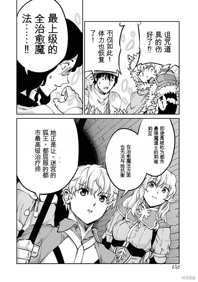 第101话机翻39