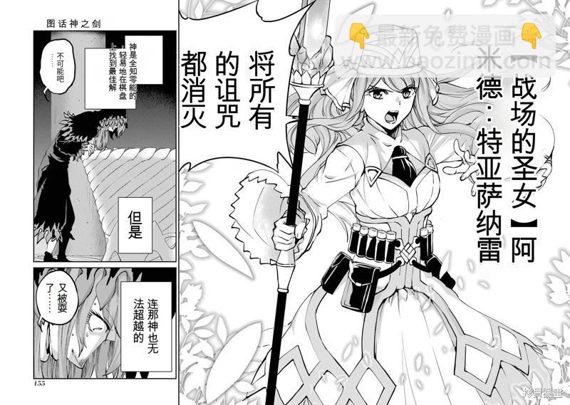 第101话机翻41