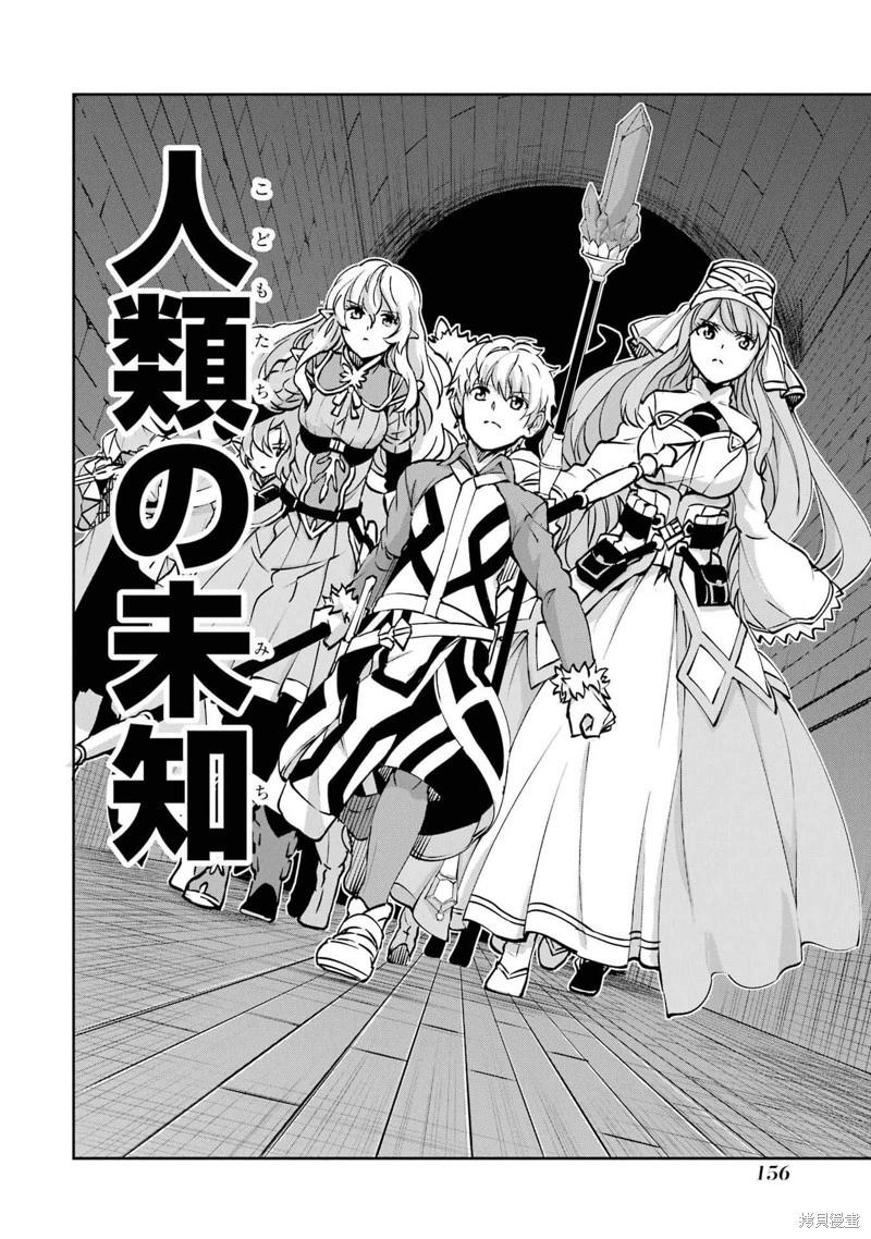 第101话机翻42