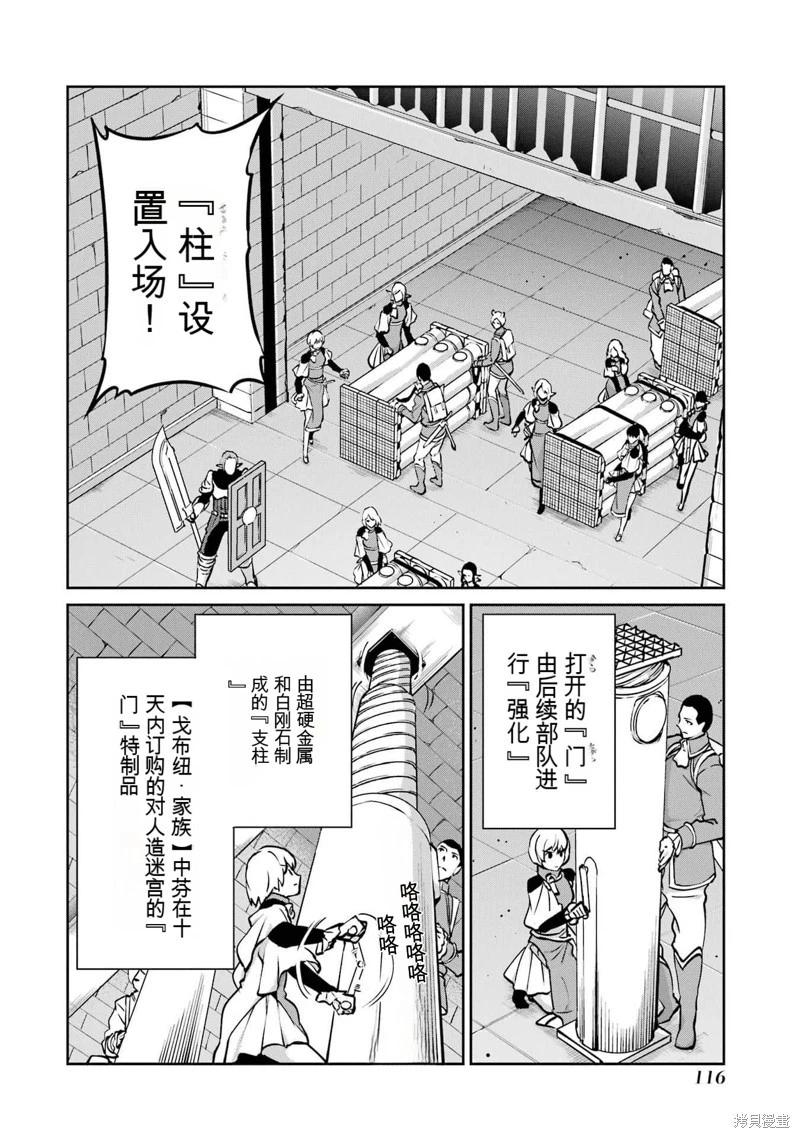 第101话机翻5