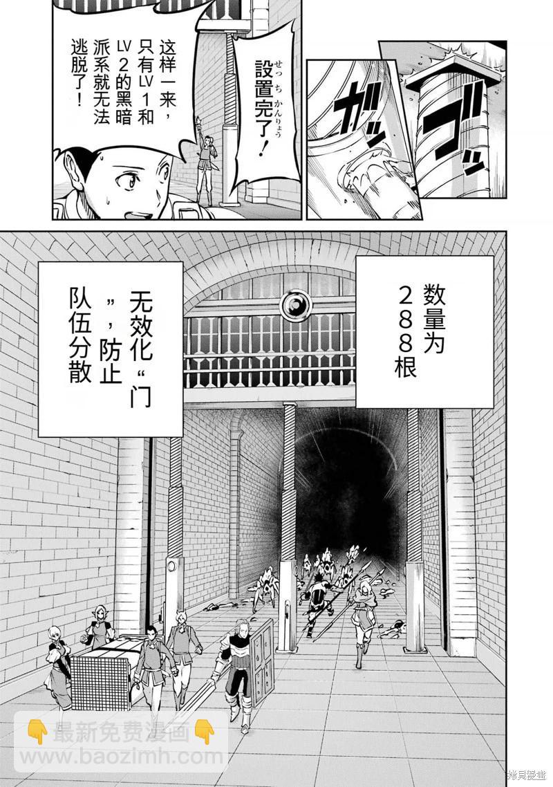 第101话机翻6