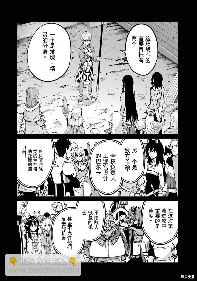 第101话机翻7