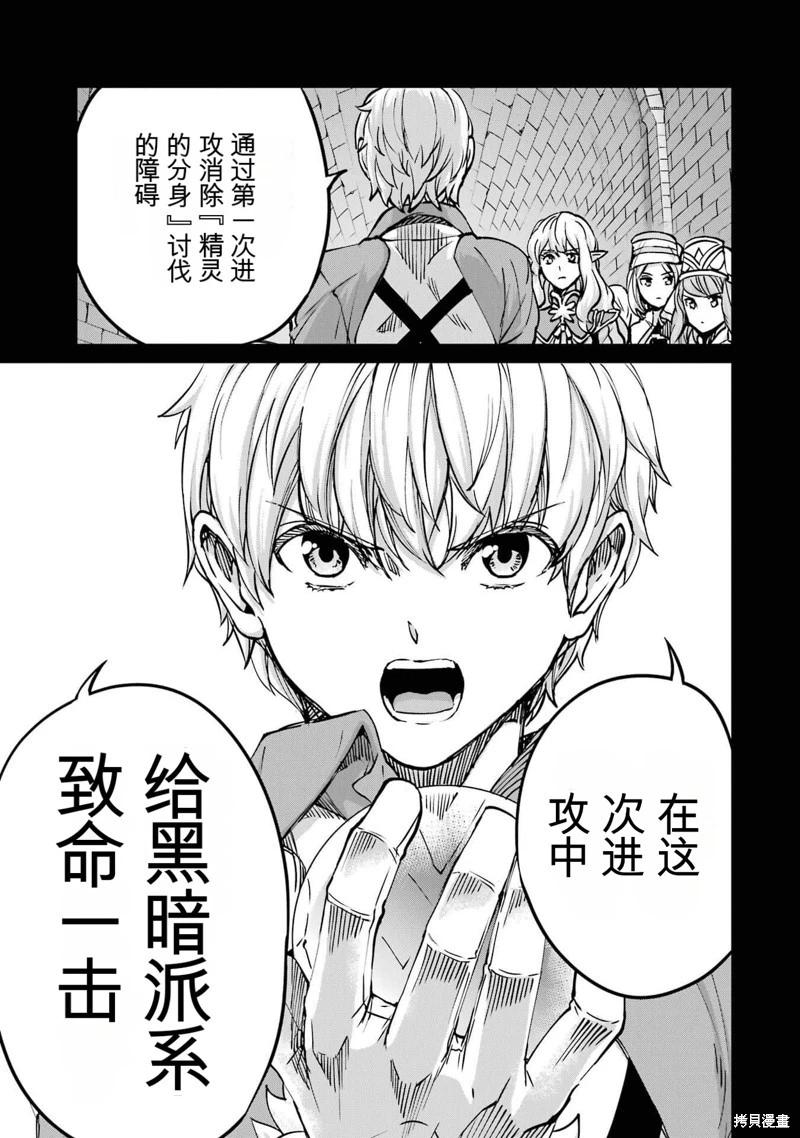 第101话机翻8