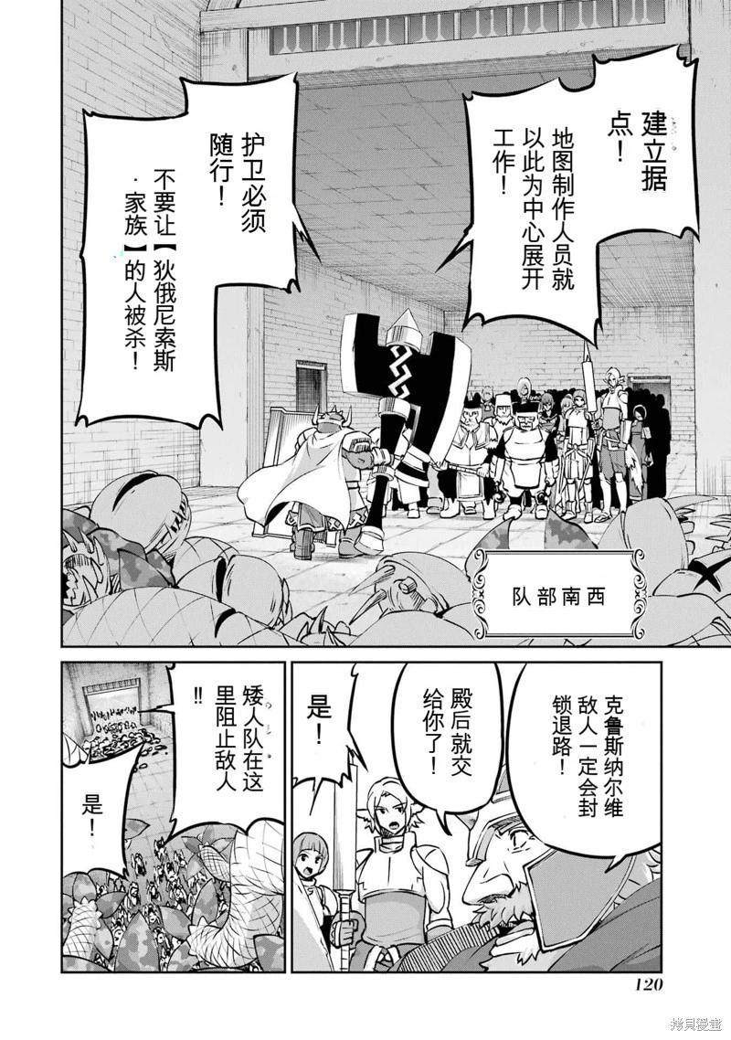 第101话机翻9