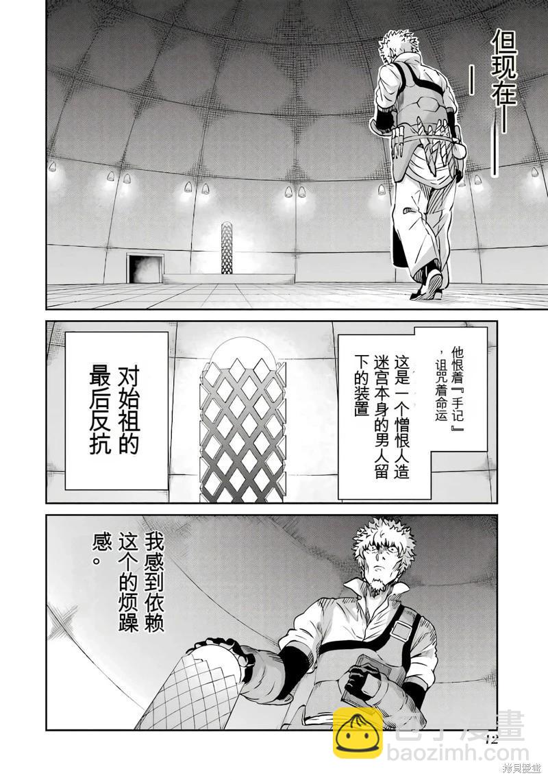 第103话机翻11