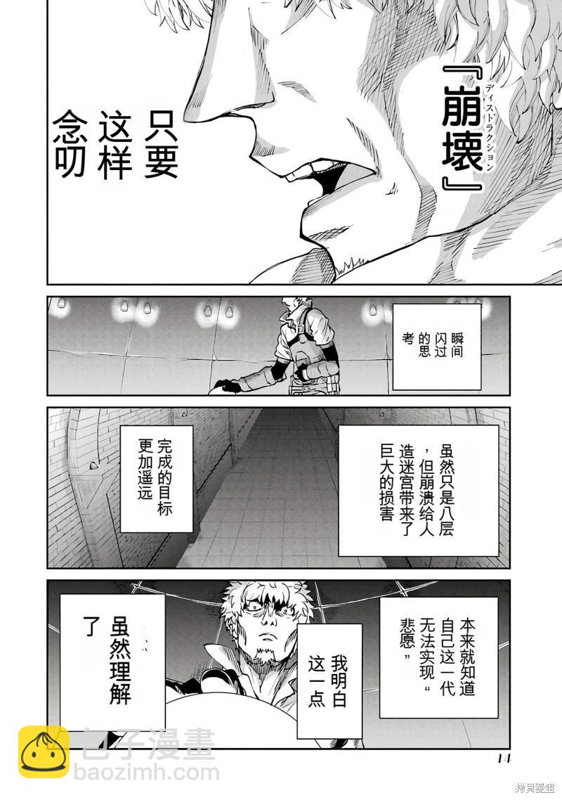 第103话机翻13