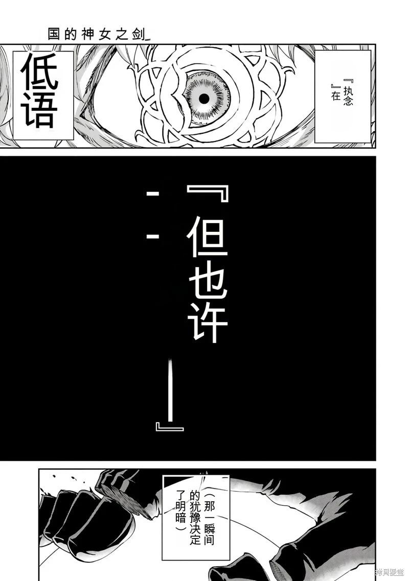 第103话机翻14