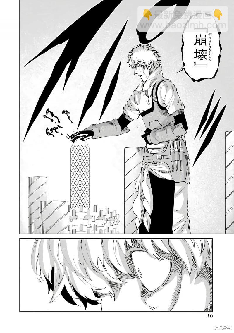 第103话机翻15