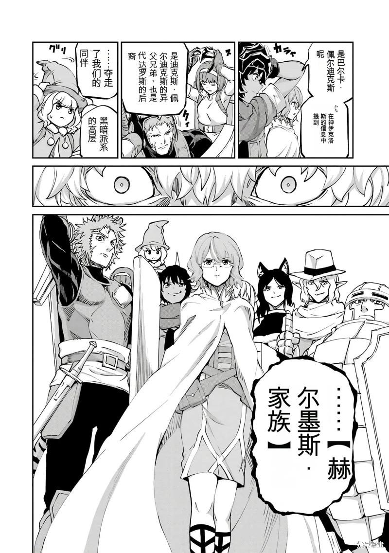 第103话机翻17