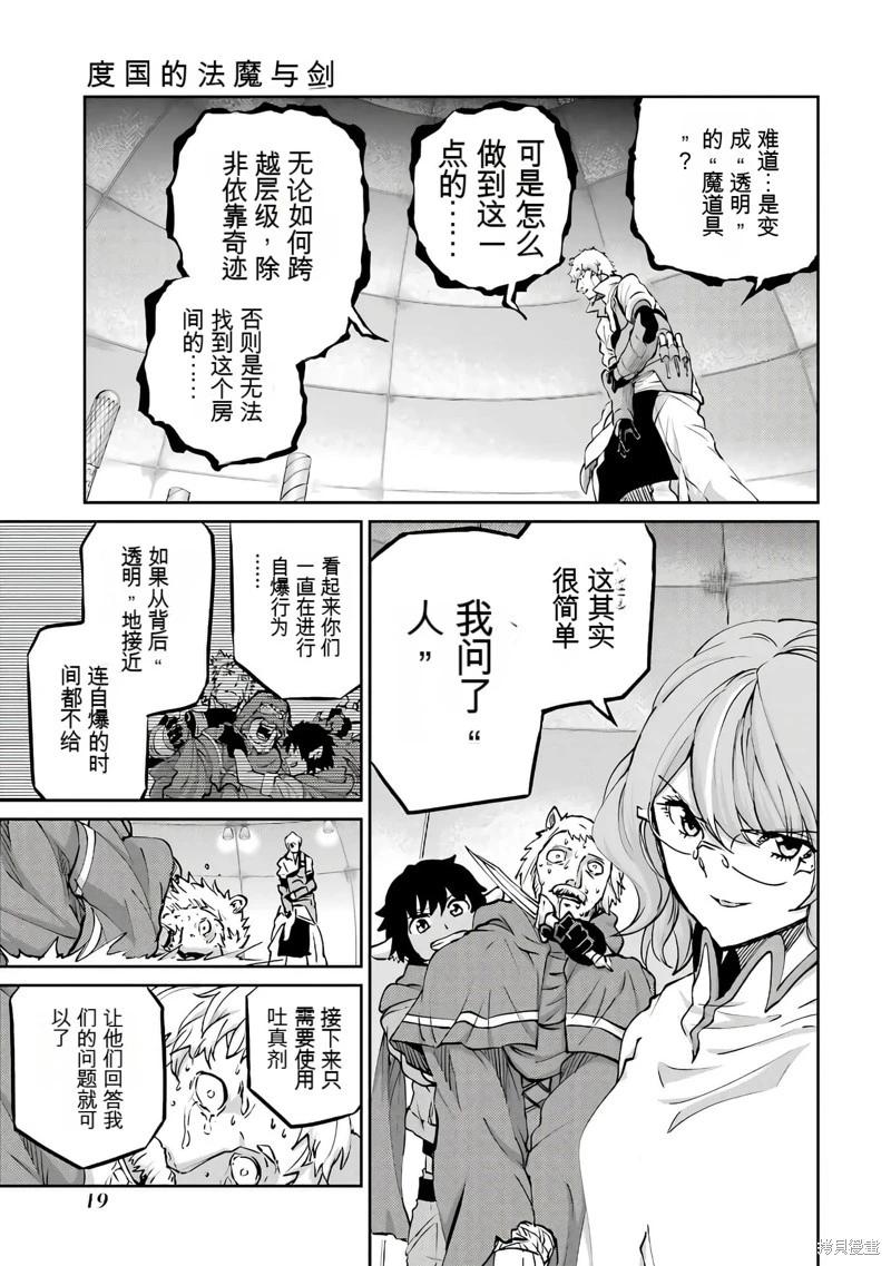 第103话机翻18