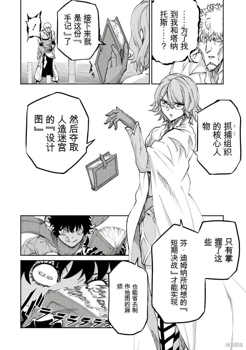 第103话机翻19