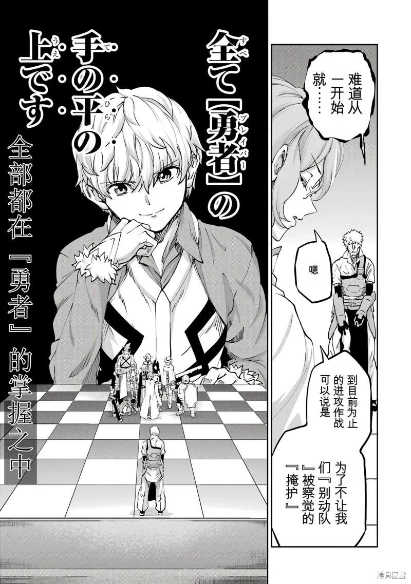 第103话机翻20