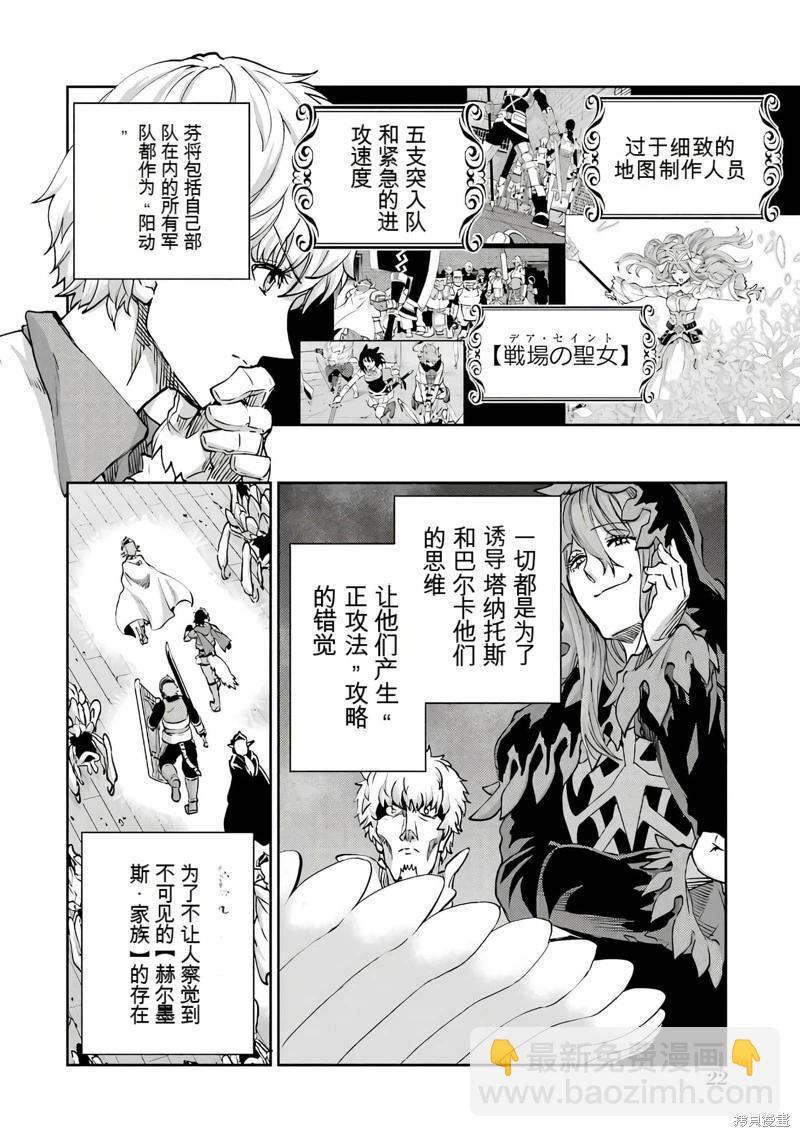 第103话机翻21