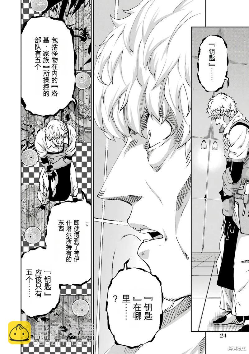 第103话机翻23