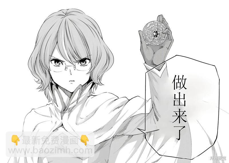 第103话机翻25