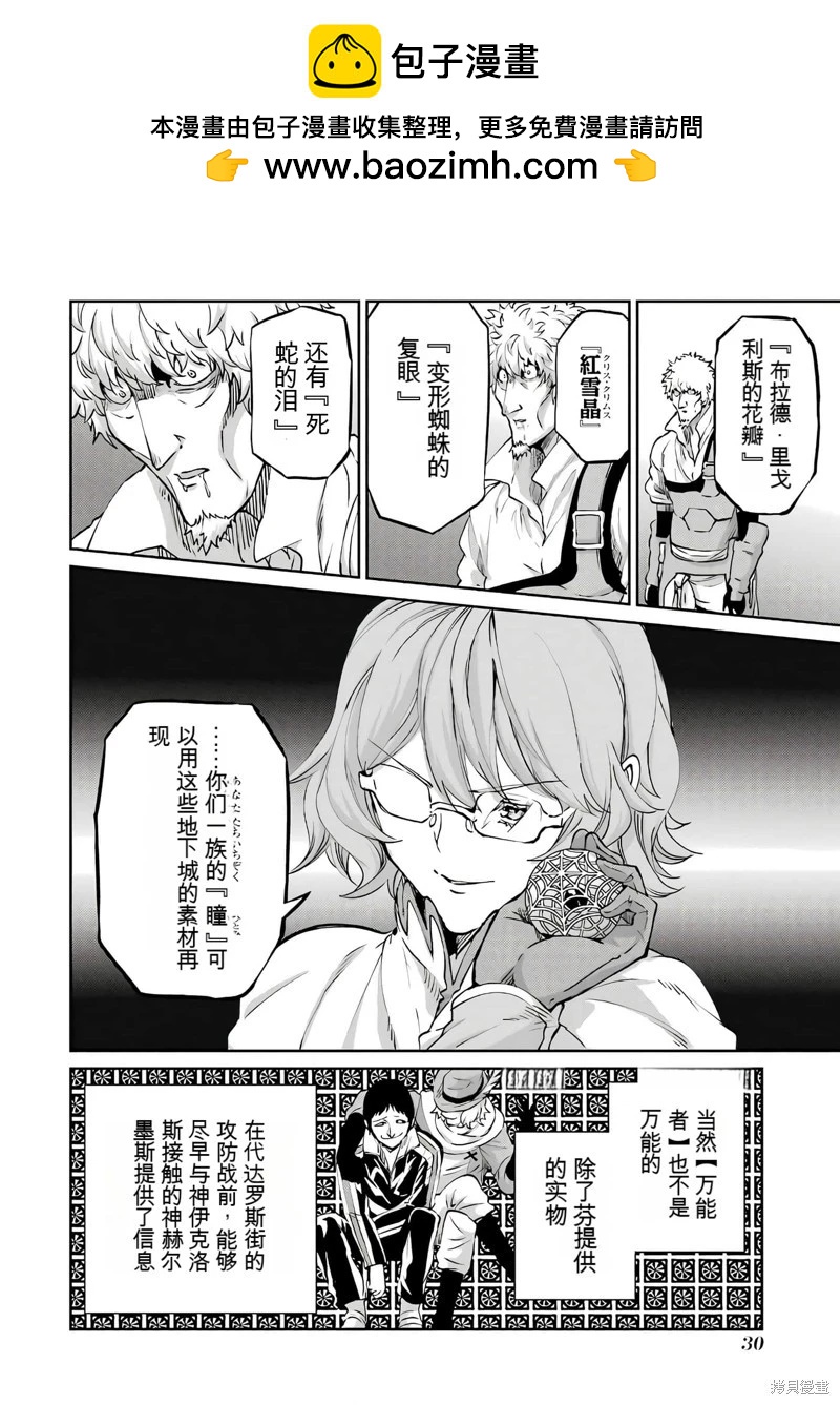 第103话机翻28