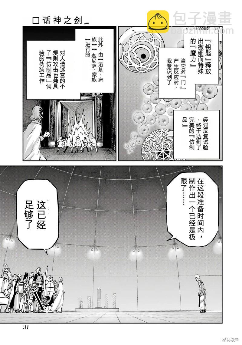 第103话机翻29