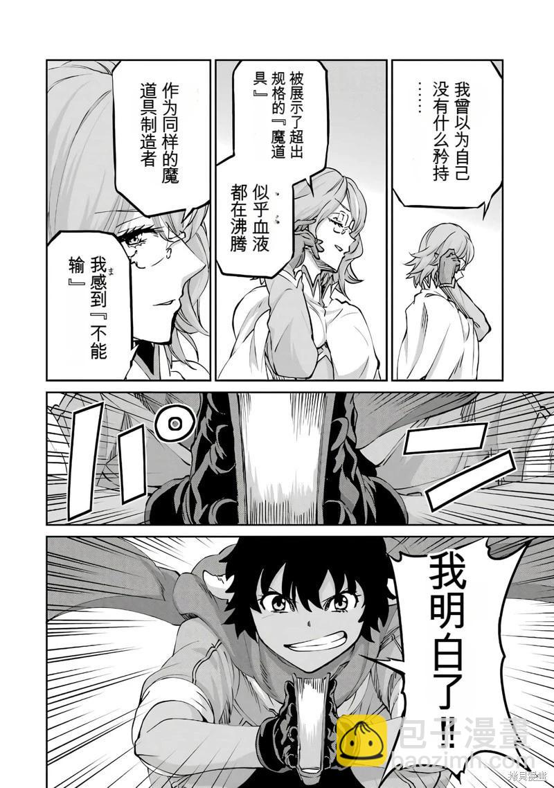 第103话机翻30