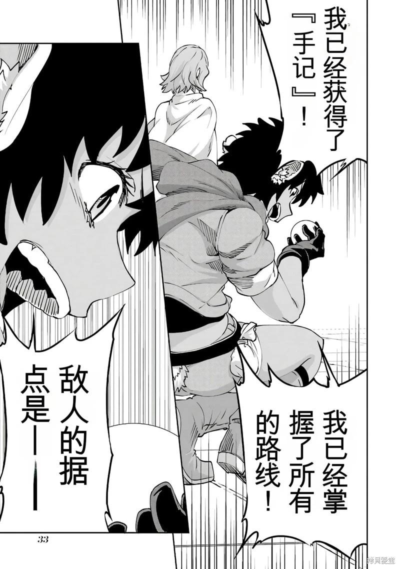 第103话机翻31
