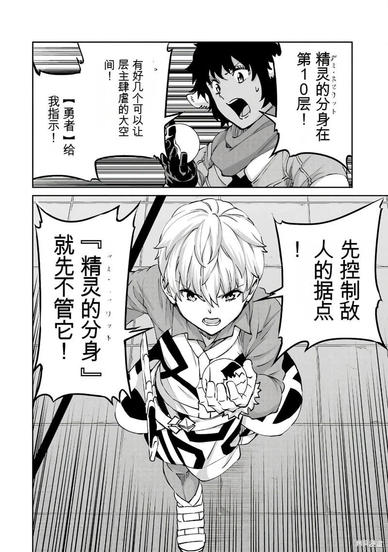 第103话机翻33