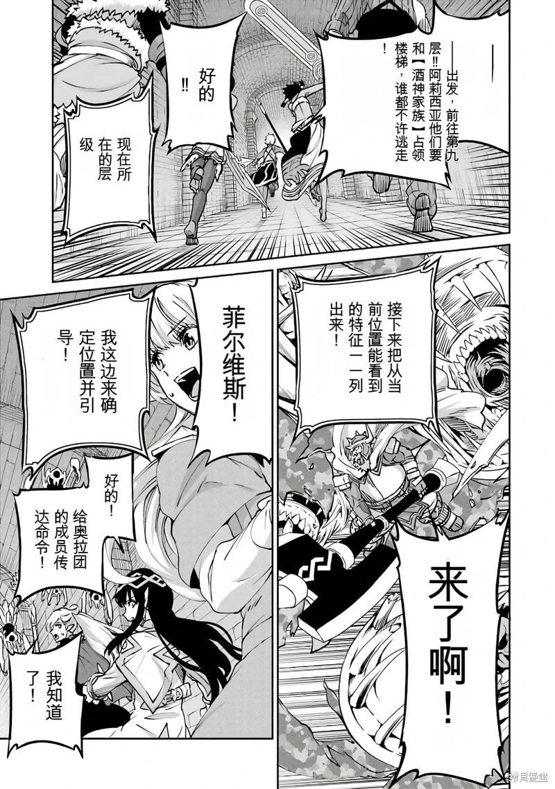 第103话机翻34