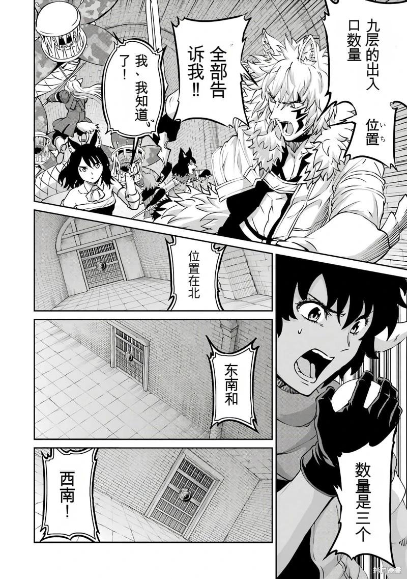 第103话机翻35