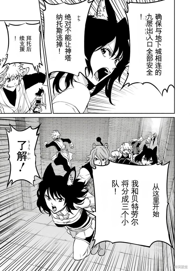 第103话机翻36
