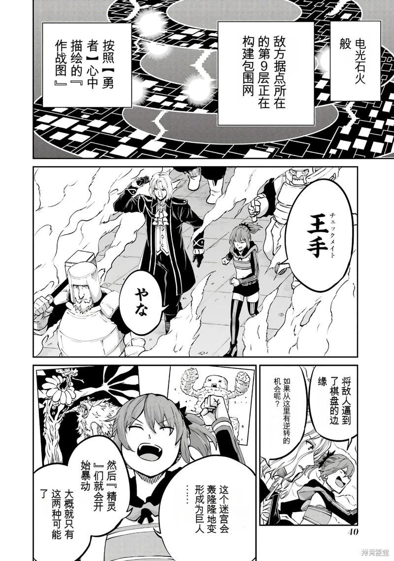 第103话机翻37