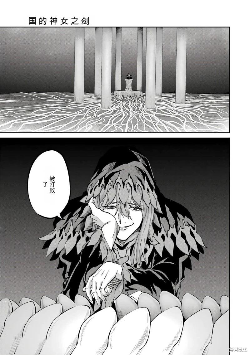 第103话机翻38