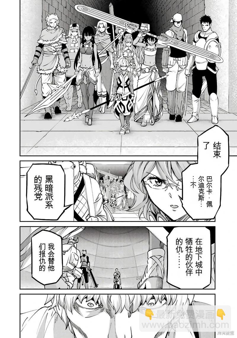 第103话机翻39