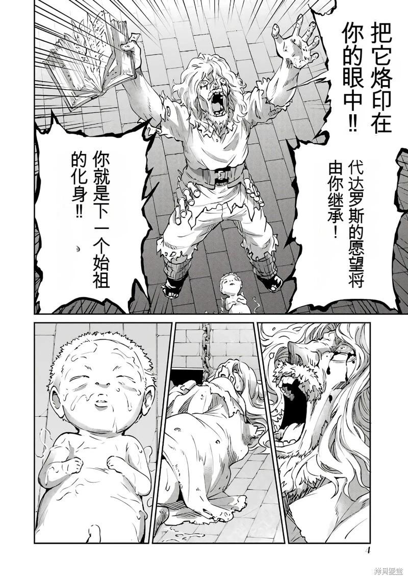 第103话机翻4