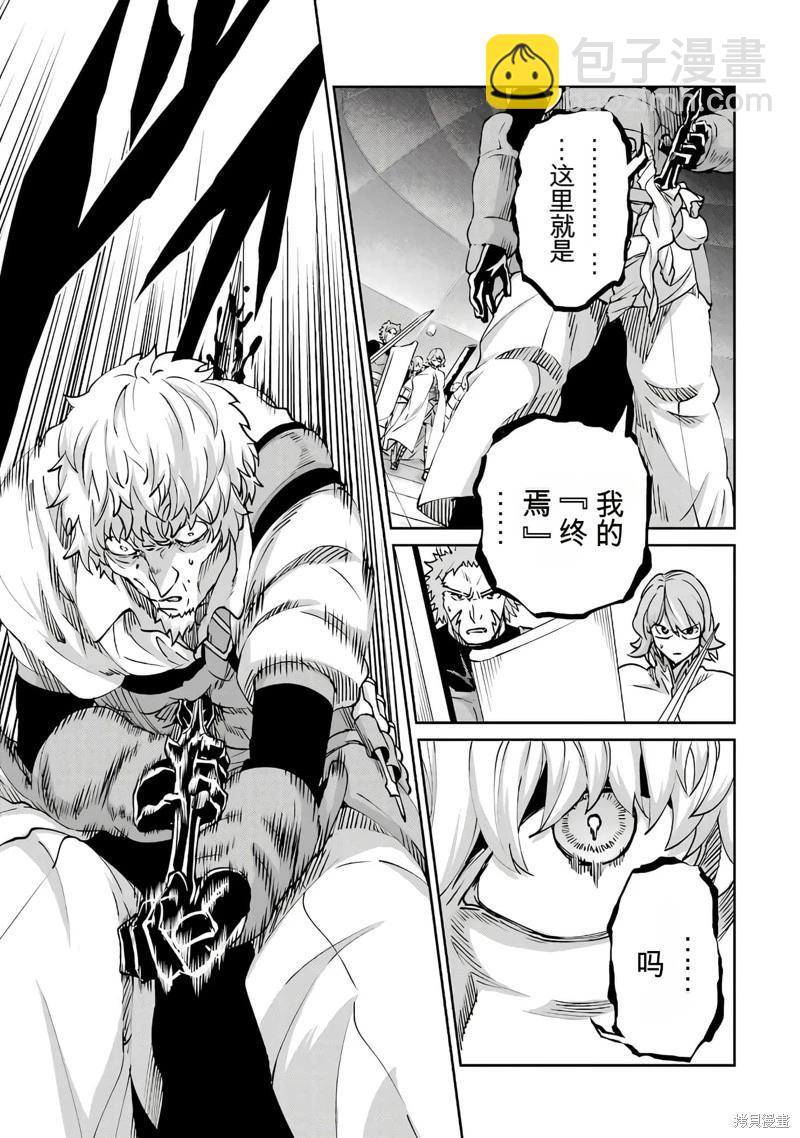 第103话机翻40