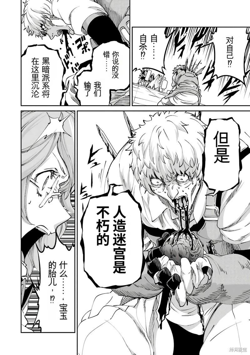 第103话机翻41